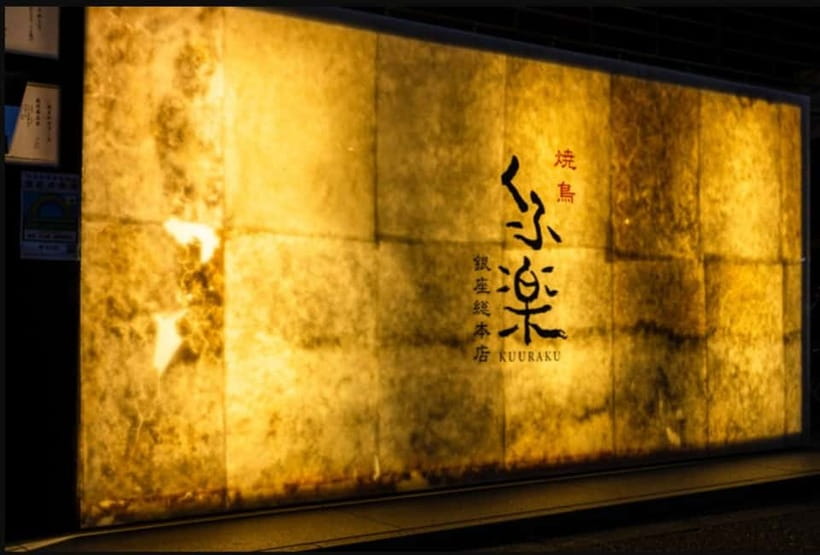 Tokyo: Izakaya Bar Experience at Kuuraku Ginza Reservation - The seven-skewer course: the best middle ground